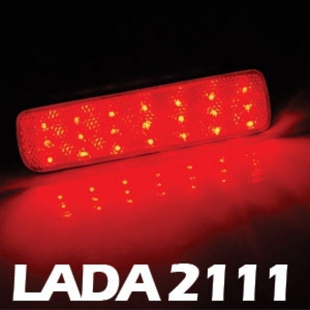 이엑스엘이디,exLED Rear Reflector LED Module for LADA 2111