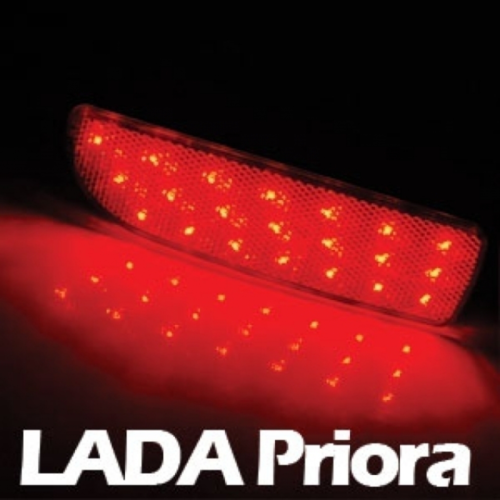 이엑스엘이디,exLED Rear Reflector LED Module for LADA Priora 2170