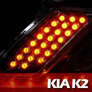 exLED KIA K2용 전방 2Way 턴시그널 LED 모듈